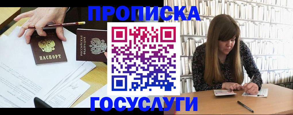 прописка паспорт в Будённовске