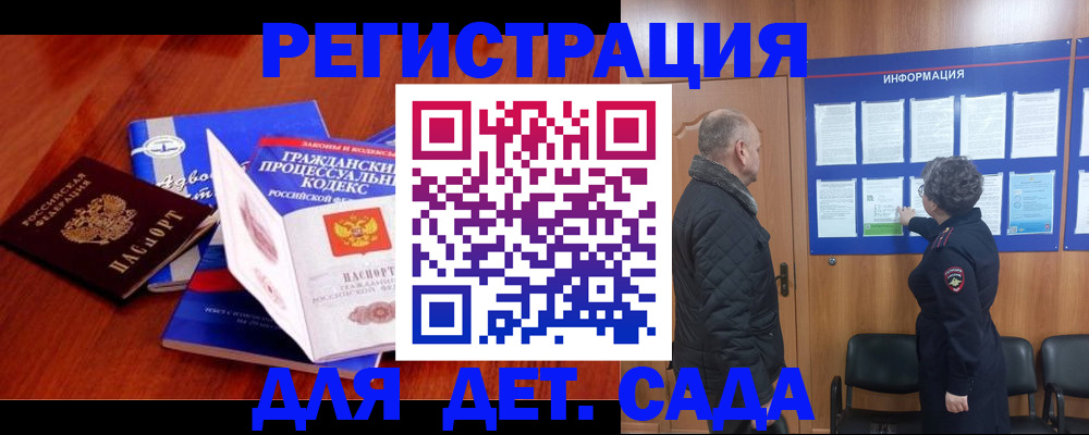 прописка 2025 в Будённовске