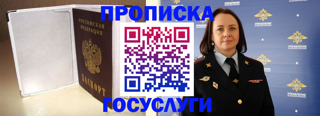 временная регистрация госуслуги в Будённовске