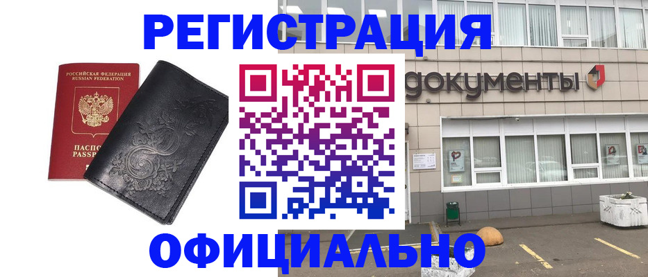 временная регистрация госуслуги в Будённовске